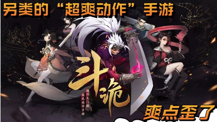 超爽割草怕不是割的韭菜,你管这叫动作游戏?#新游观察局#截图