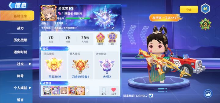 我不中了截图