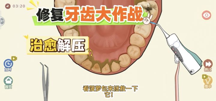 谁懂啊!清理牙齿+补牙的过程也太解压了!截图
