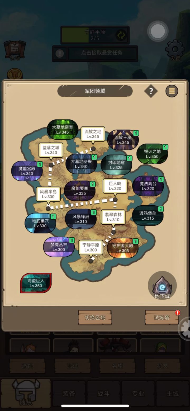 武器战5.4万毁灭之地无药史诗3截图