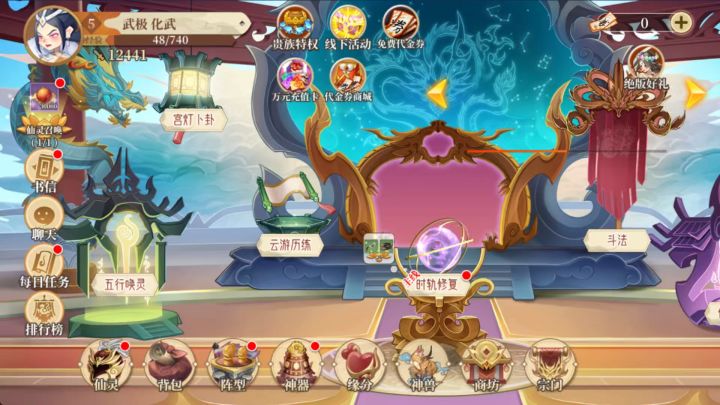 魔物迷宫截图
