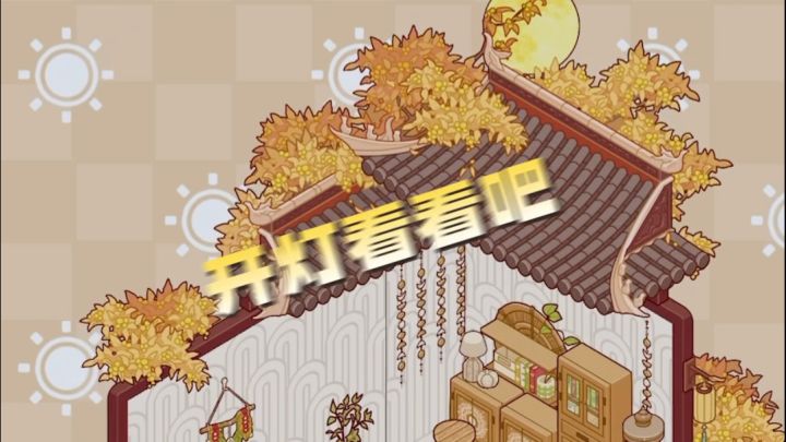 挑战只用初级设计装修一整个别墅‼️截图
