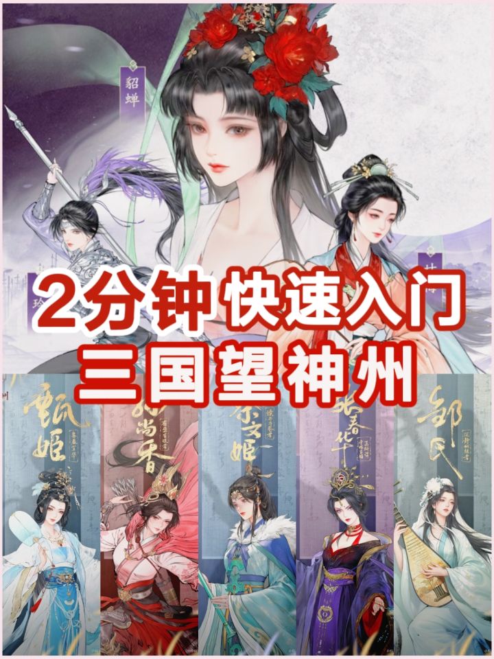 速来匡扶汉室!!一篇带你入门《三国望神州》截图