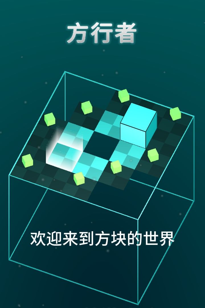 无广且免费的游戏，快来方块的世界转一转截图