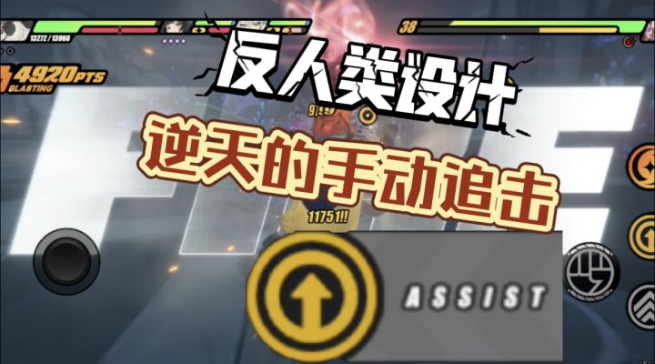 《绝区零》这反人类的设计。手动追击,这让手机玩家咋玩?截图