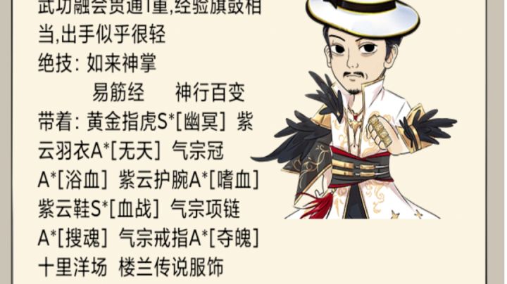 九剑vs如来截图