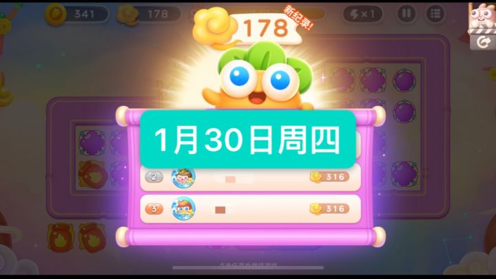 保卫萝卜福神周赛1月30日周四178祥云|无伤攻略截图