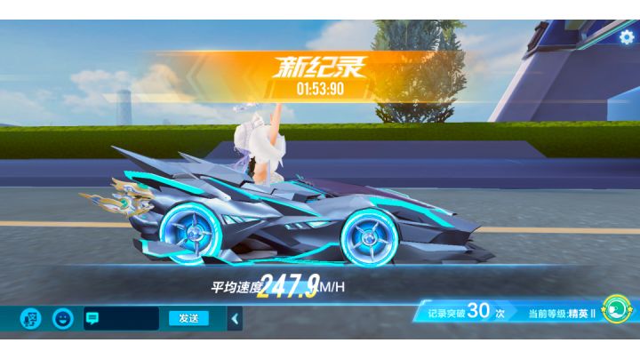 以前发过冰魄跑的帖子,现在用新车破了冰魄的54记录,感动啊截图