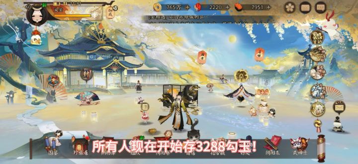 存勾玉!截图