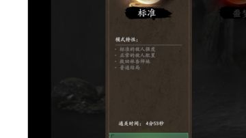 普通速通（仅教程）