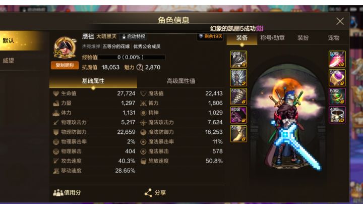42秒瞎子,搬砖冰龙(非竞速)截图