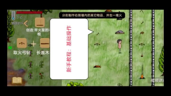 【关关教程】新手教程怎么过截图