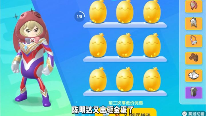 香肠派对:小红帽金蛋活动!截图