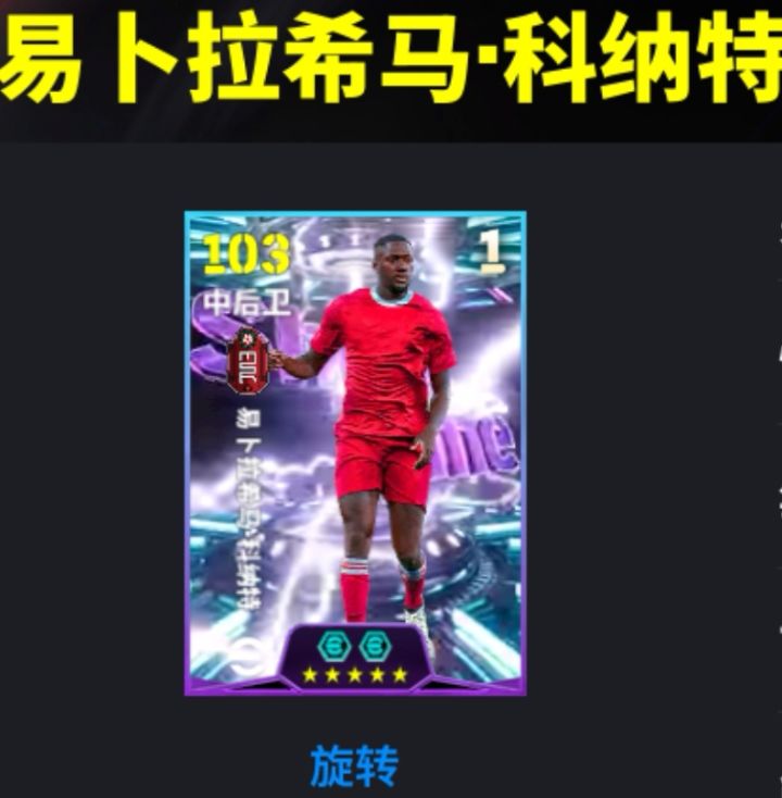 科纳特门前救险，精准铲球哈兰德截图