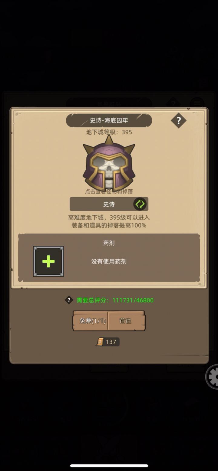 挂机,狂暴战11万分,无药海底囚牢史诗通关视频截图