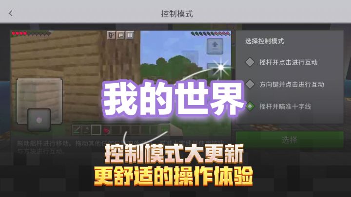 我的世界:探索未知,挖矿建房,与怪物战斗截图