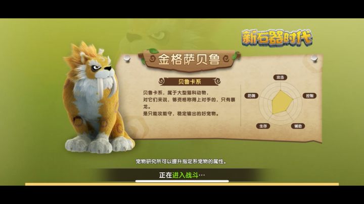 刚经历了艰难凶险的一场对决截图