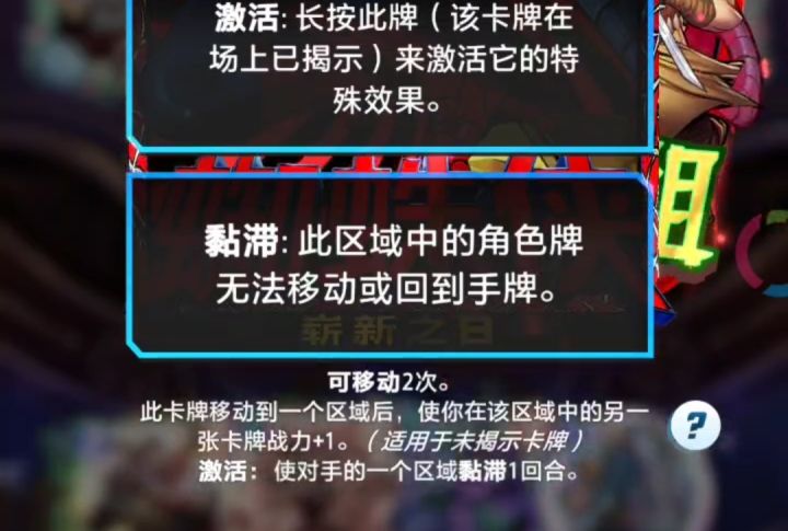 圣所对决S27:圣所移动!你这黏滞也不防移动呀!?【教学】截图