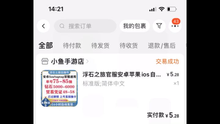 SS是不是精神分裂截图