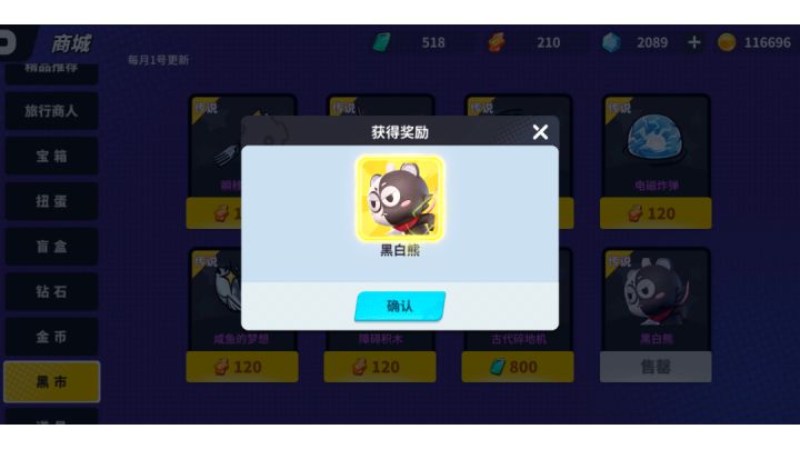 114张券，1金皮10紫皮，一只黑白熊截图