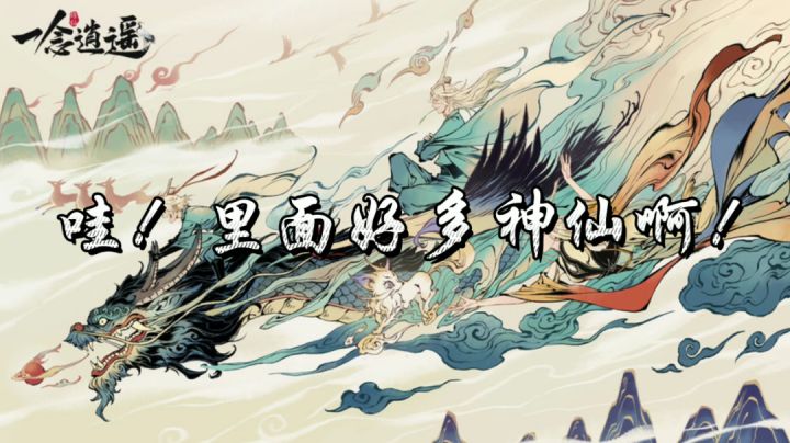 一起化境修仙，突破这人世间截图