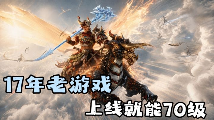 国庆版本福利多!凌空术免费学!坐骑免费送!截图