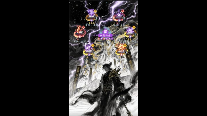 神通已成,雷公助我!!!!!截图