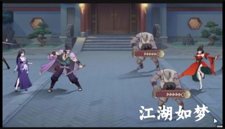 江湖如梦截图