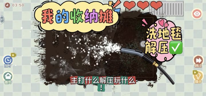 洗地毯!洗电动车!沉浸式解压!在游戏中洗出梦中情车和洁净地毯截图