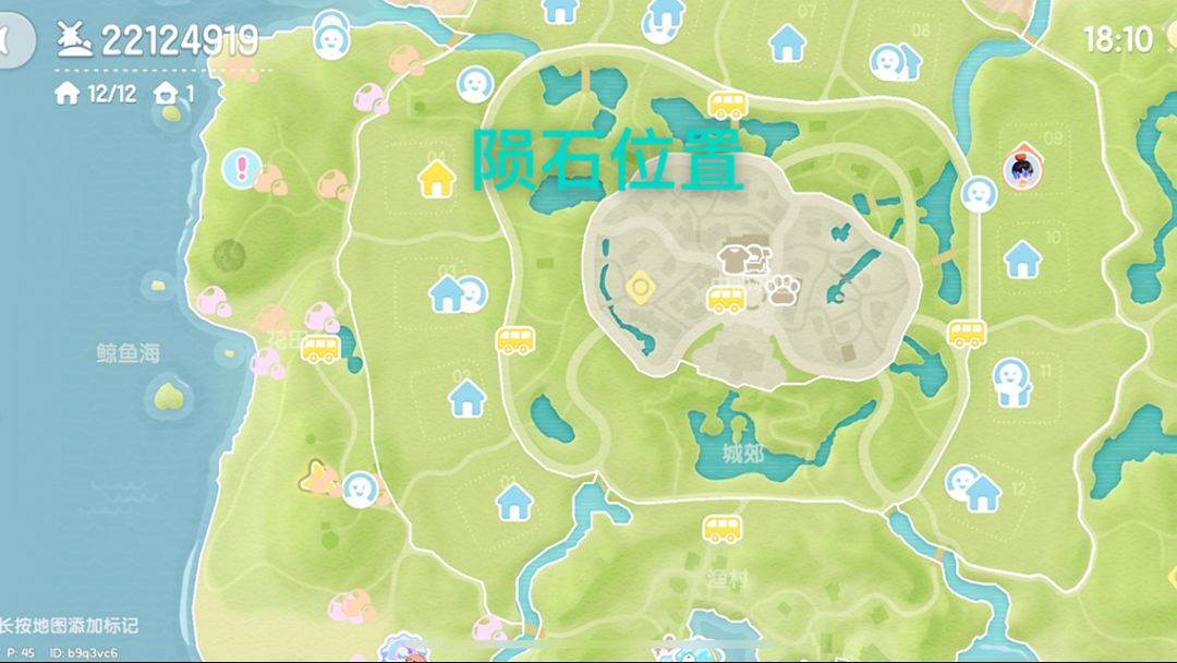 8.16陨石位置截图