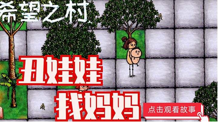 好好的模拟经营游戏被玩成了角色扮演!# steam游戏大合集#截图