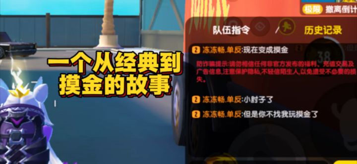 从经典到摸金的故事截图