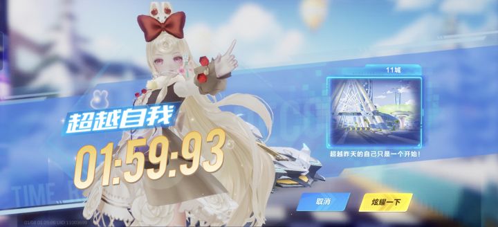 成功入坑QQ飞车手游截图