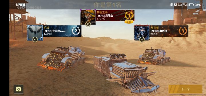 8100局,享受啊,欢迎一起组队哈哈哈截图