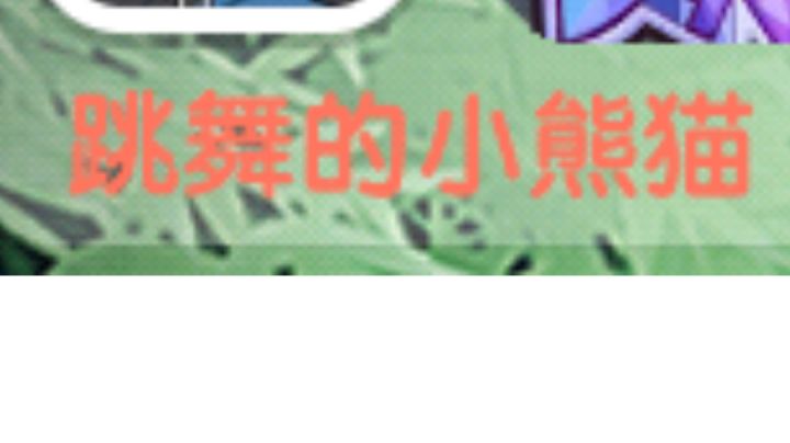 第一次发视频🌚🌚截图