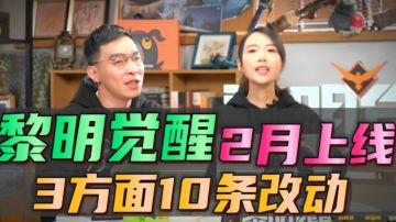 不删档不限号！2月份与《黎明觉醒：生机》不见不散！