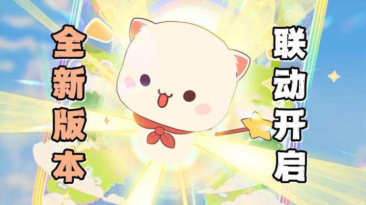 首个联动版本开启!蜜桃猫系列噜咪登场!邂逅并收集,全新的伙伴截图