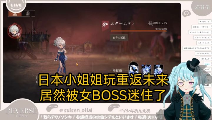 日本小姐姐玩重返未来,居然被女boss给迷住了!截图