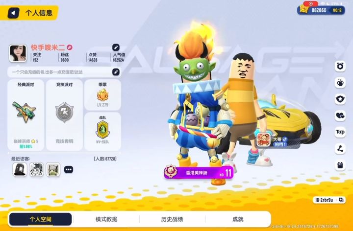 一镜到底截图