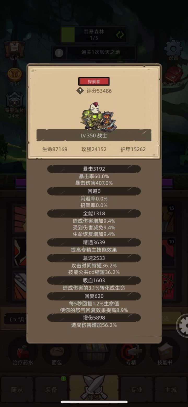 5.3狂暴战无药史诗3毁灭之地通关视频截图