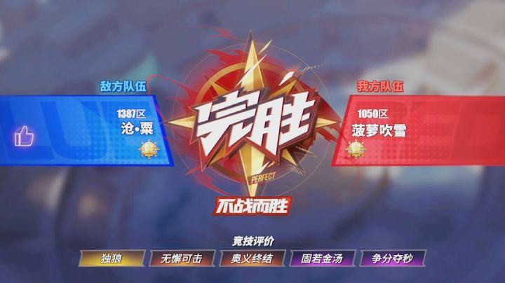 现阶段唯一一次鹰眼一穿三截图