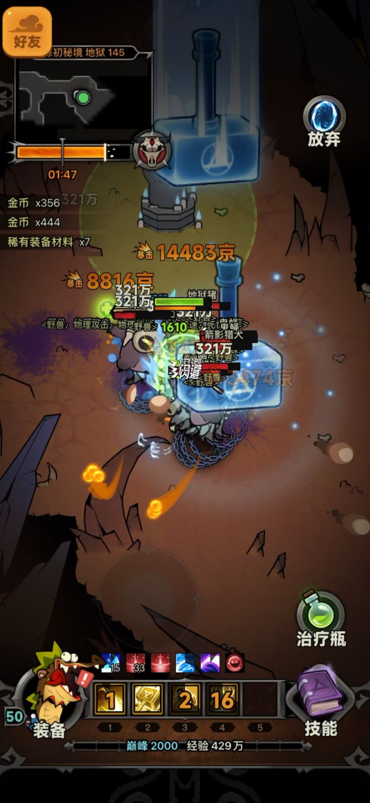 电锤野蛮人145层截图