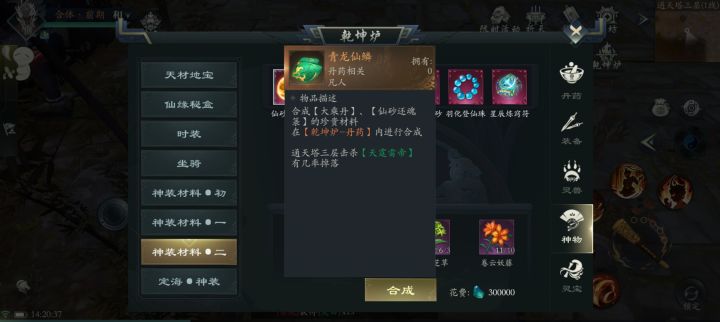 策划,敢不敢公示一下材料爆率截图