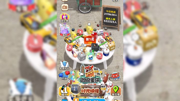 眼花缭乱的抓大鹅 明天再战截图