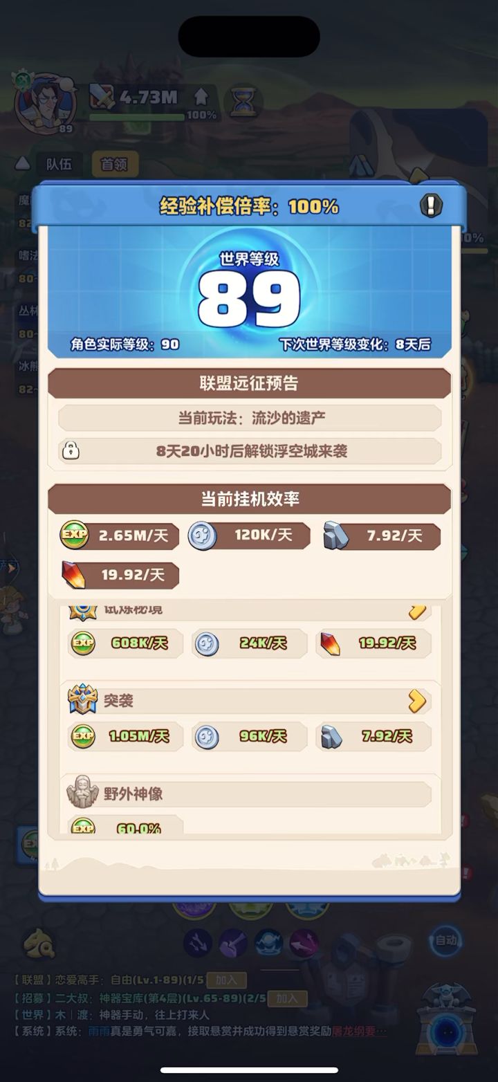 「零氪」第72天记录截图