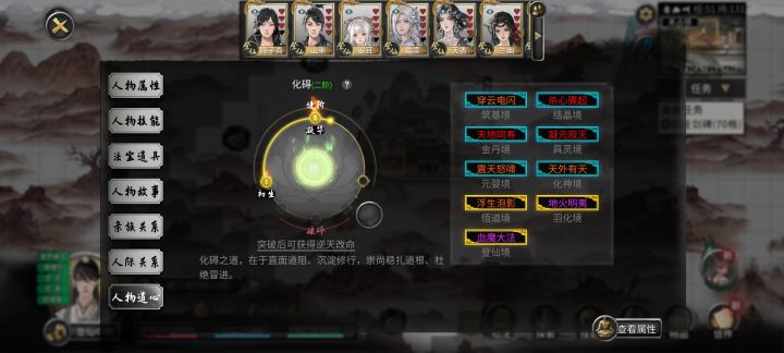 银耳不完全形态单通洪荒地脉恒天截图
