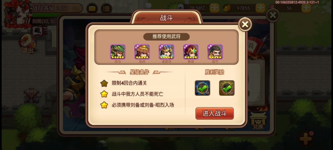 100关最稳的打法截图