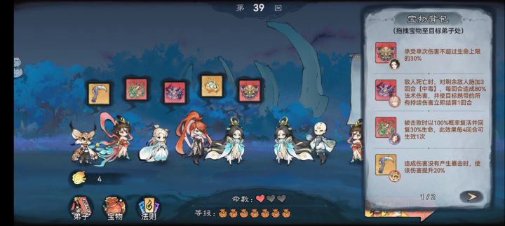 赤色试炼攻略2(当版本卡开始内卷，细节便决定成败)截图
