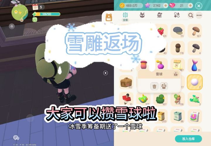 是谁还没有开始做雪雕!截图