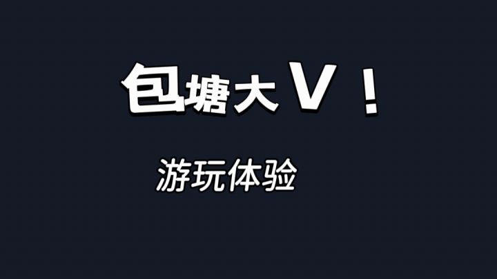 直播+圈画,一起来体验一下包塘的感觉吧!截图